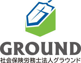 E000029095-社会保険労務士法人グラウンド-ロゴ